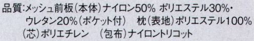 東京ゆかた 64318 メッシュ前板・帯枕セット 湯印 ※この商品の旧品番は「24309」です。メッシュ仕様なので通気性抜群で夏にも最適です。※この商品はご注文後のキャンセル、返品及び交換は出来ませんのでご注意下さい。※なお、この商品のお支払方法は、先振込（代金引換以外）にて承り、ご入金確認後の手配となります。 サイズ／スペック